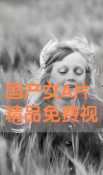 在线a片国产视频 迅雷下载,揭秘热门视频背后的秘密