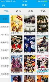 国产超清激情在线视频下载UC,解锁高清影视盛宴