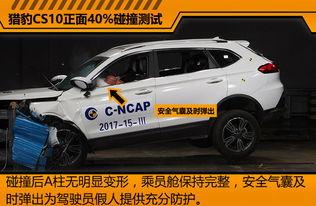 国产猎豹碰撞测试视频,硬核品质，安全性能全面解析