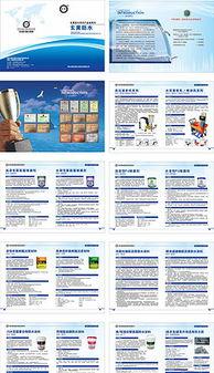 国产防水工作视频素材